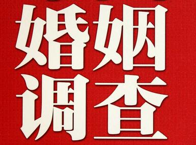 「闸北区福尔摩斯私家侦探」破坏婚礼现场犯法吗？